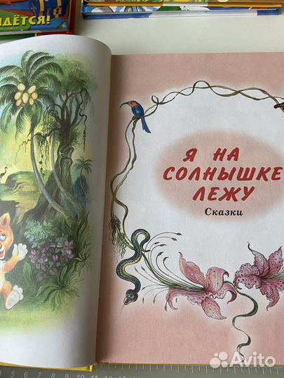 Книги детские для малышей