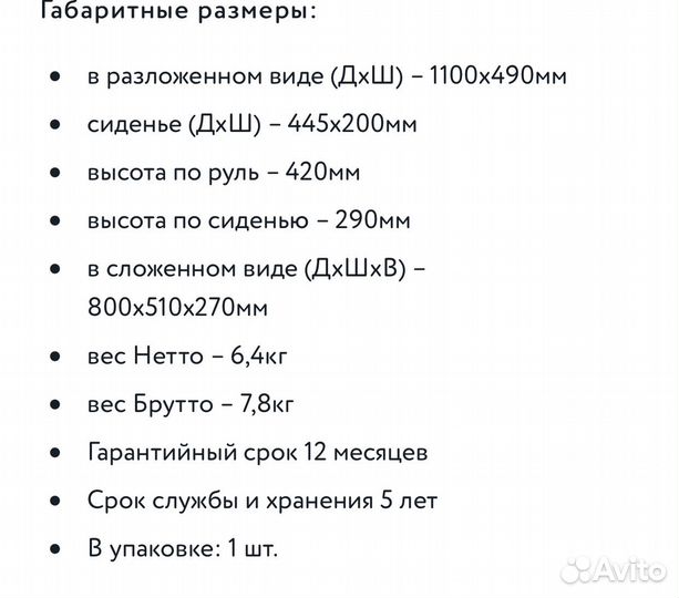 Снегокат Ника Тимка