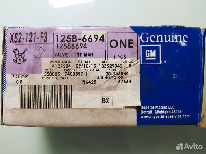 Механизм изменения длины впускного коллектора