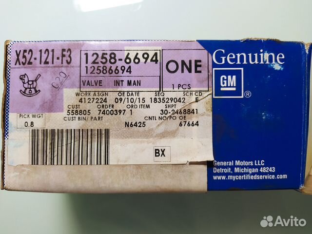 Механизм изменения длины впускного коллектора