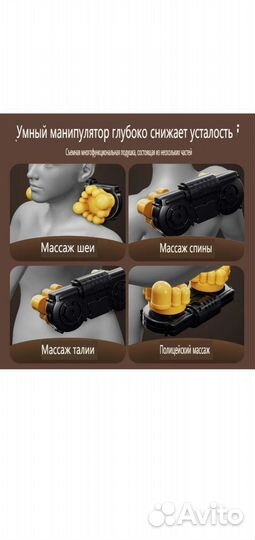 Массажер для тела электрический