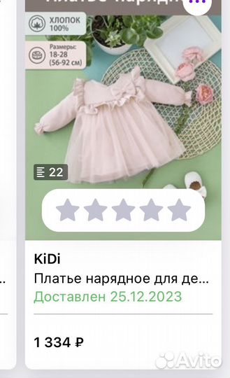 Платье для новорожденной девочки