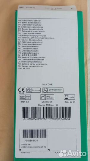 Катетор нефростомический