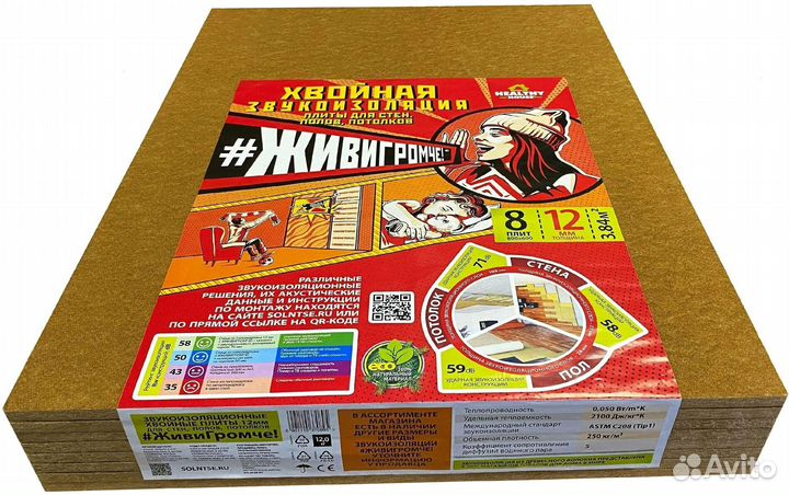 Подложка звукоизоляционная 12 мм