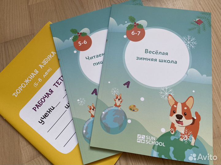 Развивашки