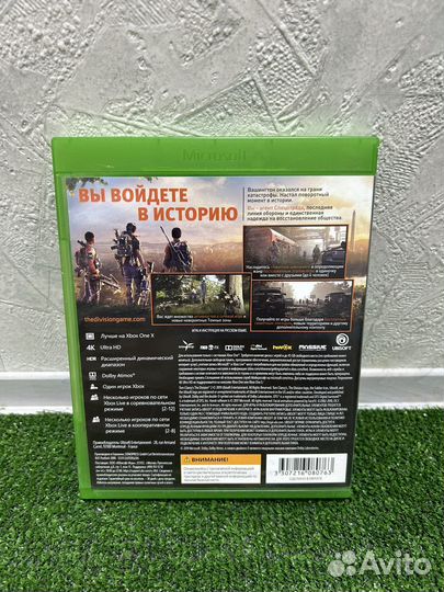 Tom clancys the division 2 xbox
