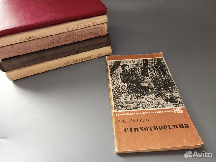 Антикварные книги пакетом Пушкин
