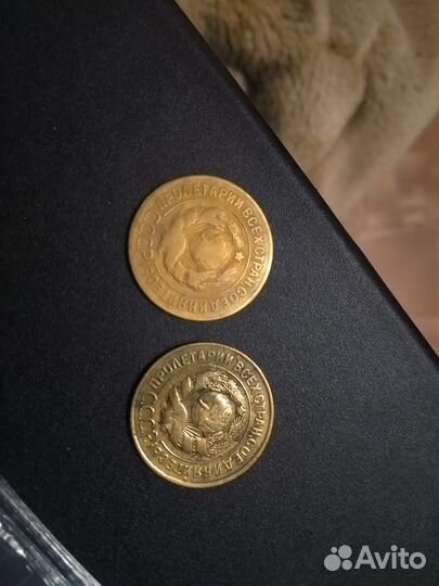 3 копейки 1928, 1930, 1932-33, 1936