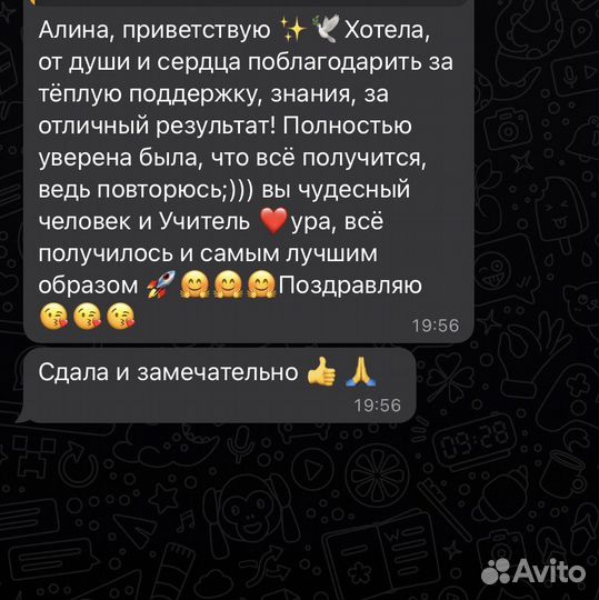 Репетитор по русскому языку