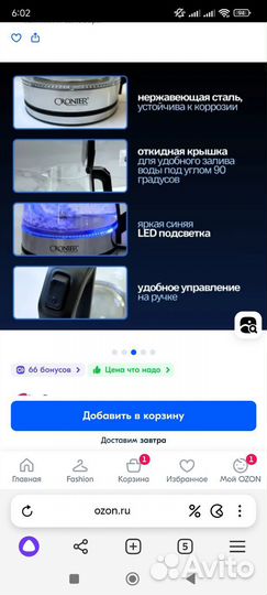 Электрический чайник 2,2 литра