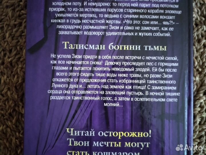 Большая книга ужасов 12