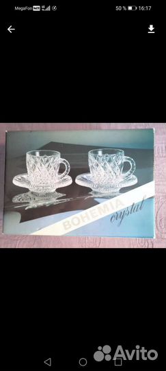 Чайная пара СССР новая