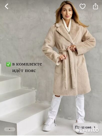 Искусственная шуба под норку 46