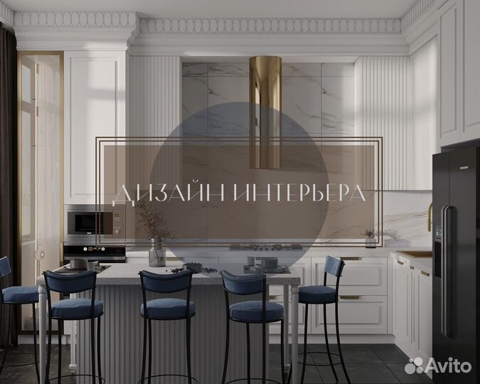Дизайнер интерьера