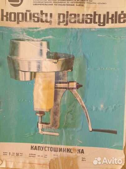 Капустошинковка ручная продаю