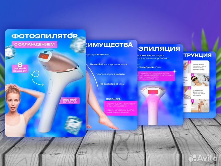 Инфографика для маркетплейсов