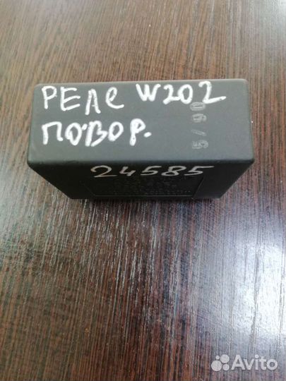 Реле поворот