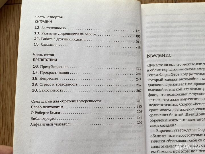 Код уверенности