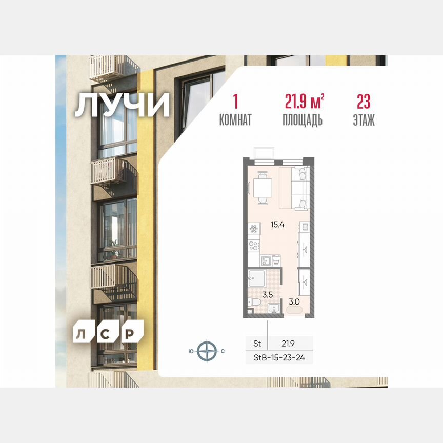 Квартира-студия, 21,9 м², 23/24 эт.