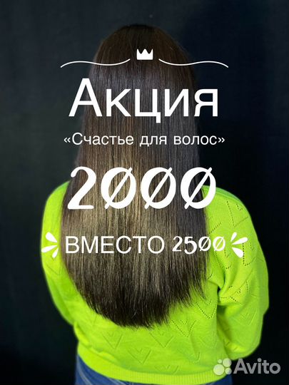 Холодный ботокс, счастье для волос