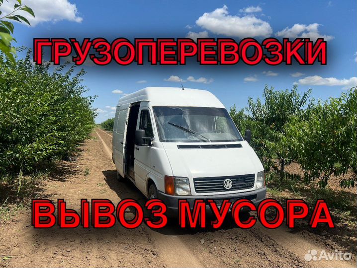 Вывоз хлама мебели Частник