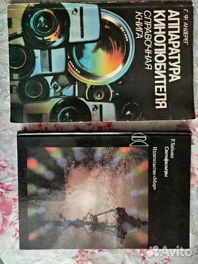 Книги по фото и кино