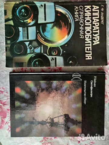 Книги по фото и кино