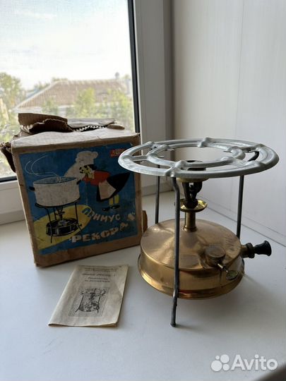 Примус рекорд 1