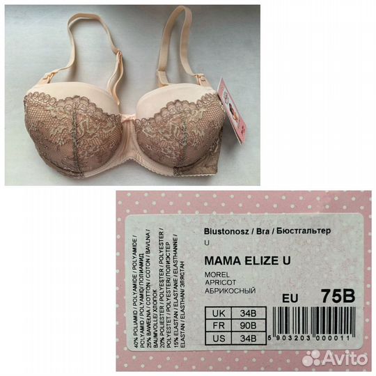 Бюстгальтер для кормления новый