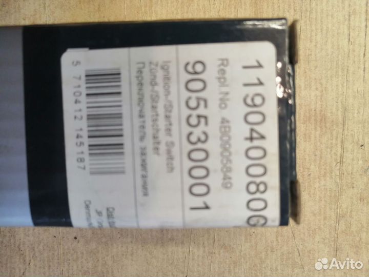 Контактная группа замка Audi A4,Passat 97