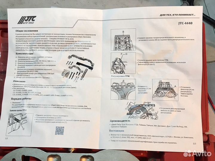Набор для замены цепи грм Opel-Chevrolet