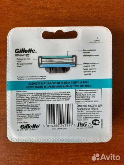 Лезвия кассеты Gillette Mach 3. 8 штук