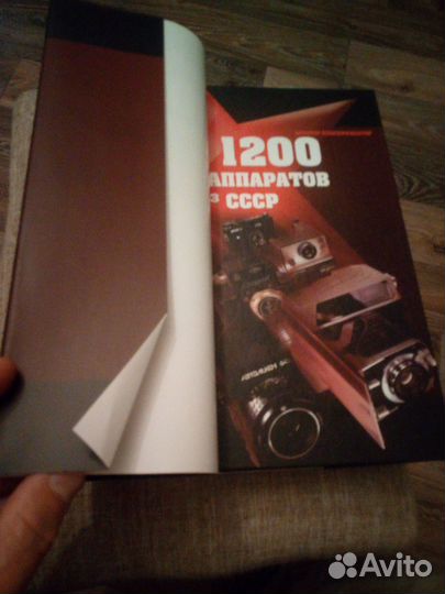 1200 фотоаппаратов из СССР