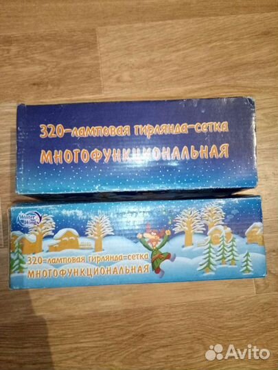 Гирлянды сетки 2*1.5