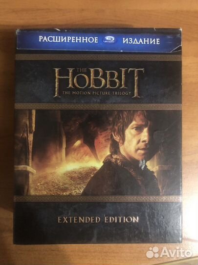 Хоббит blu ray