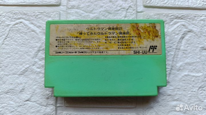 Ultraman Club 2 - Kaettekita Ultraman Club. FC