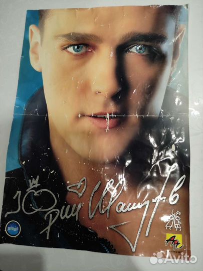 Вещи знаменитости с автографом