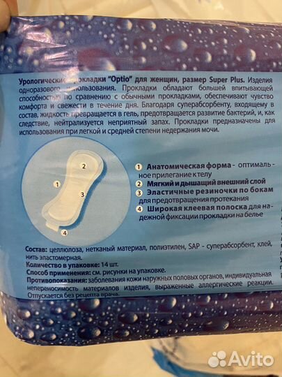 Урологические прокладки женские