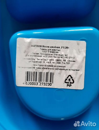 Игрушка и миска новые для животных