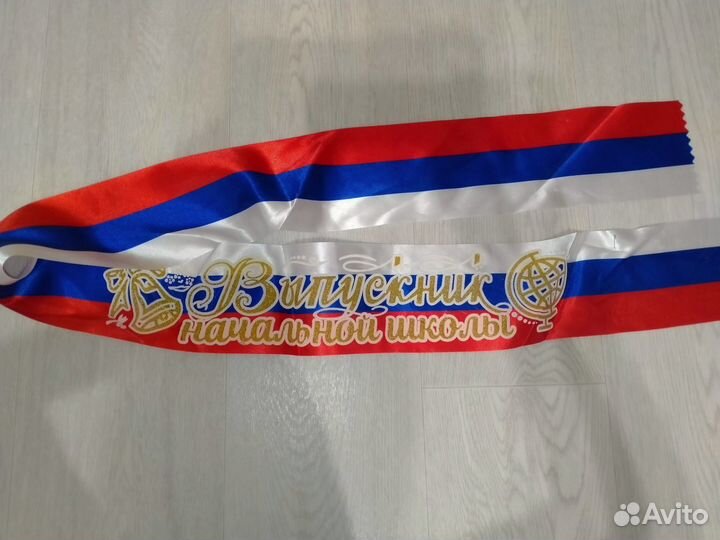 Лента “Выпускник начальной школы (снижение цены)