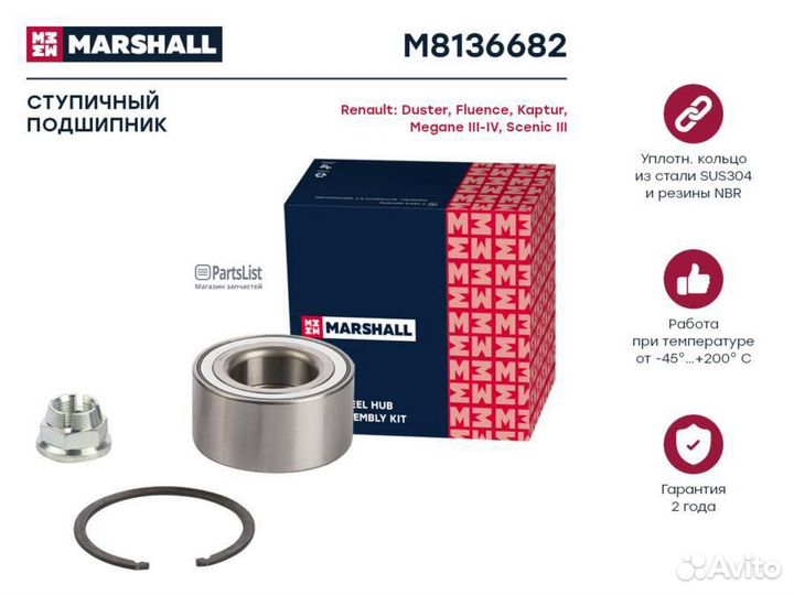 Marshall M8136682 Подшипник
