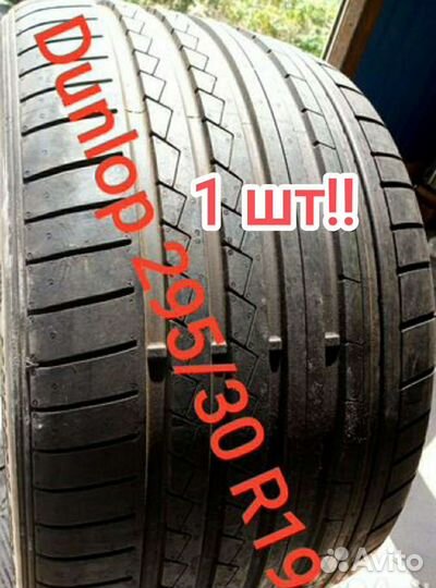 Dunlop SP Sport Maxx GT 295/30 R19