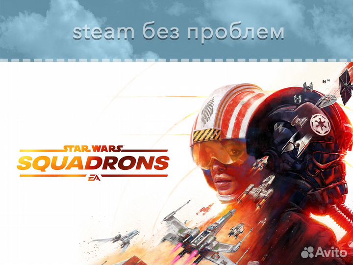 Star Wars: Squadrons (Steam Origin EA App)