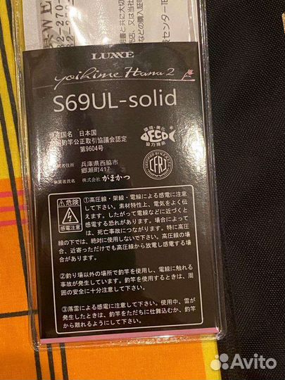 Спиннинг gamakatsu luxxe yoihime hana2 S69UL-solud