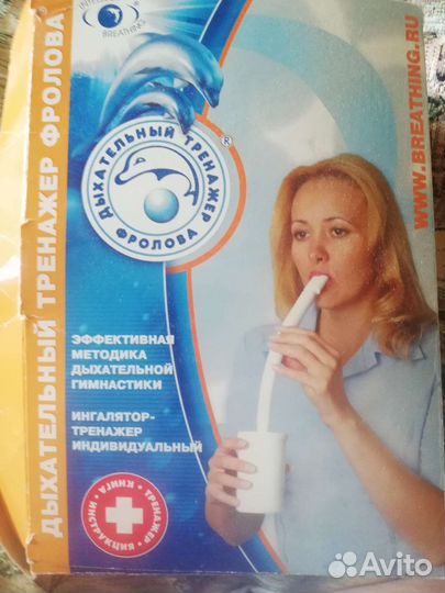 Дыхательный тренажер самоздрав