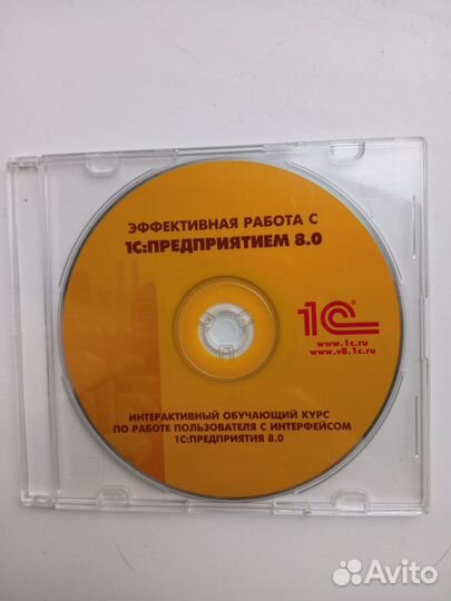 1С Предприятие 8 и 7.7 диски без ключей
