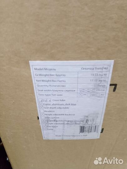 Инвалидная коляска новая в упаковке