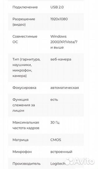 Веб камера Logitech C920 HD Pro