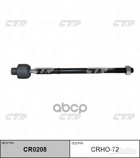 Тяга рулевая honda stepwgn RG 05-09 crho-72 CTR