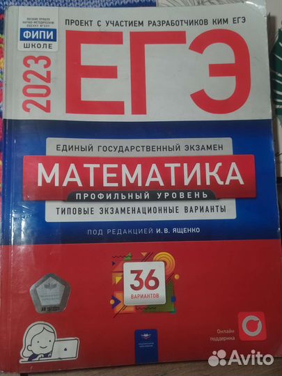 Сборник вариантов егэ по профильной математике